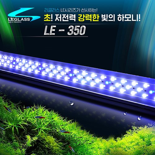 리글라스 LED조명 LE-350 (35cm)